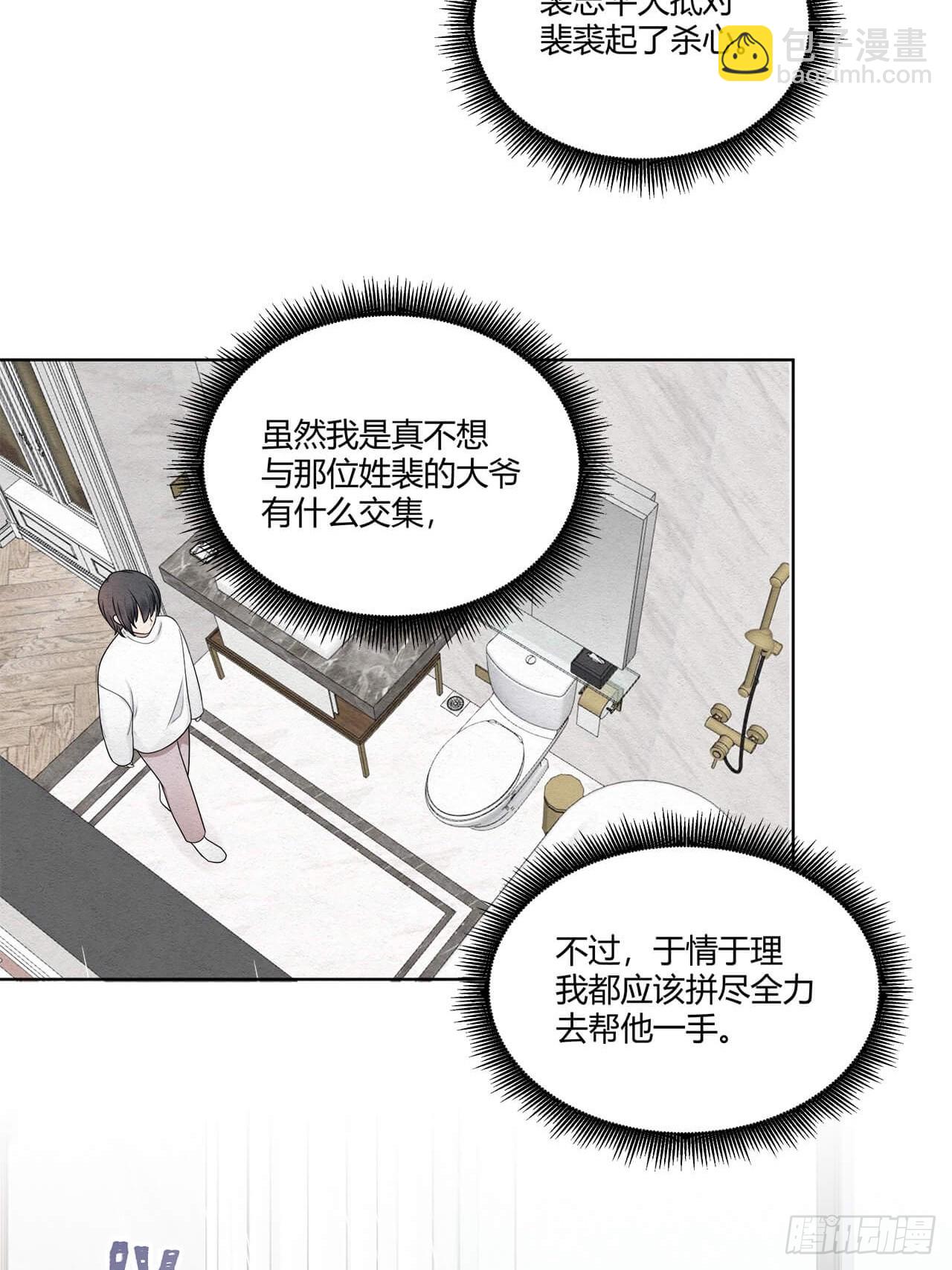 第64话 神奇的女子2