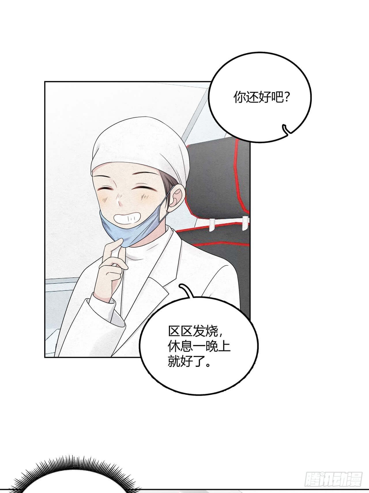 第64话 神奇的女子20