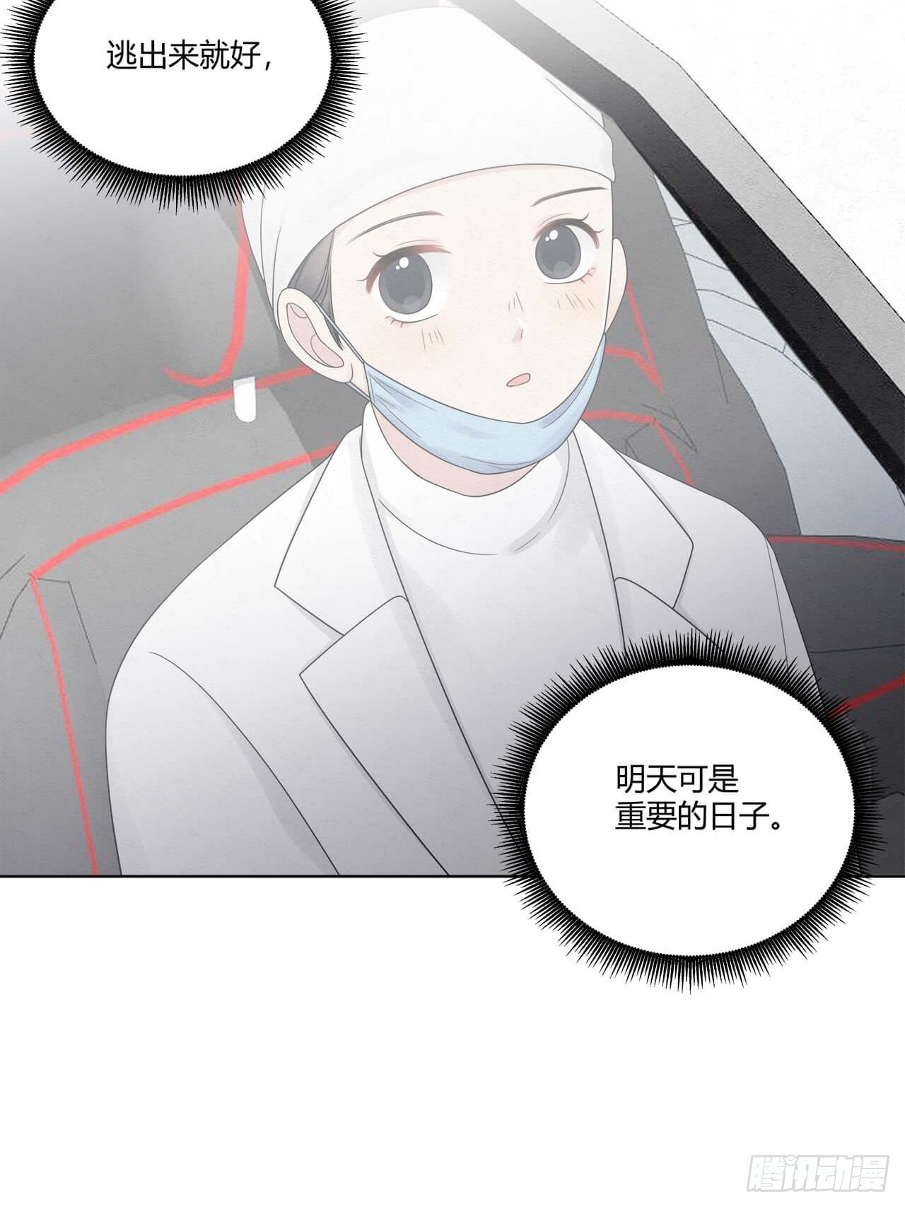 第64话 神奇的女子21