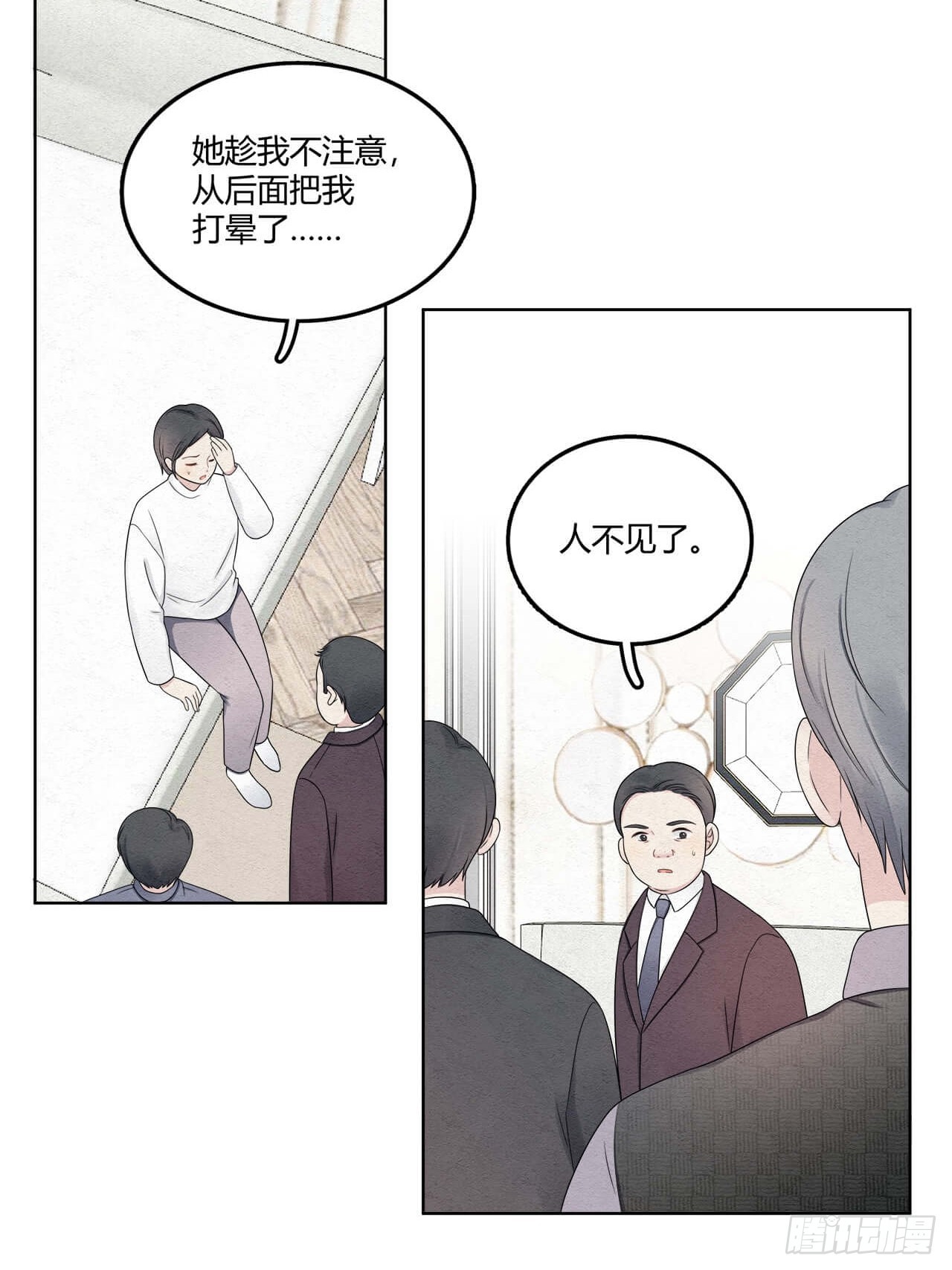 第64话 神奇的女子27