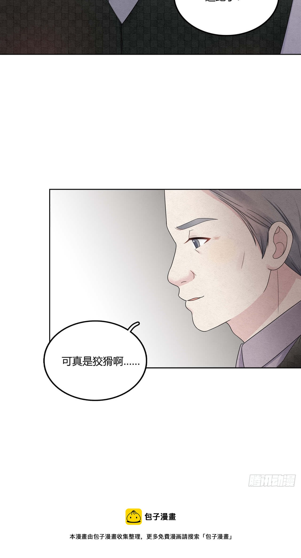 第64话 神奇的女子29