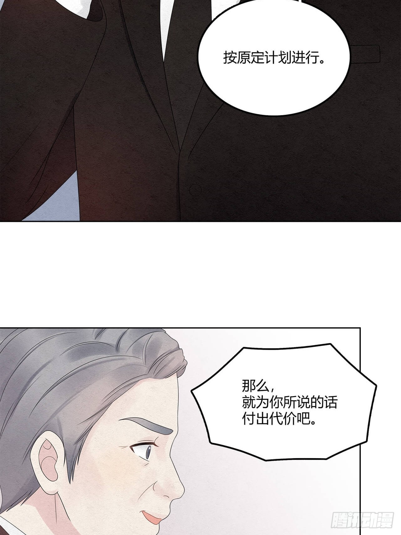 第66话 熟悉的感觉11