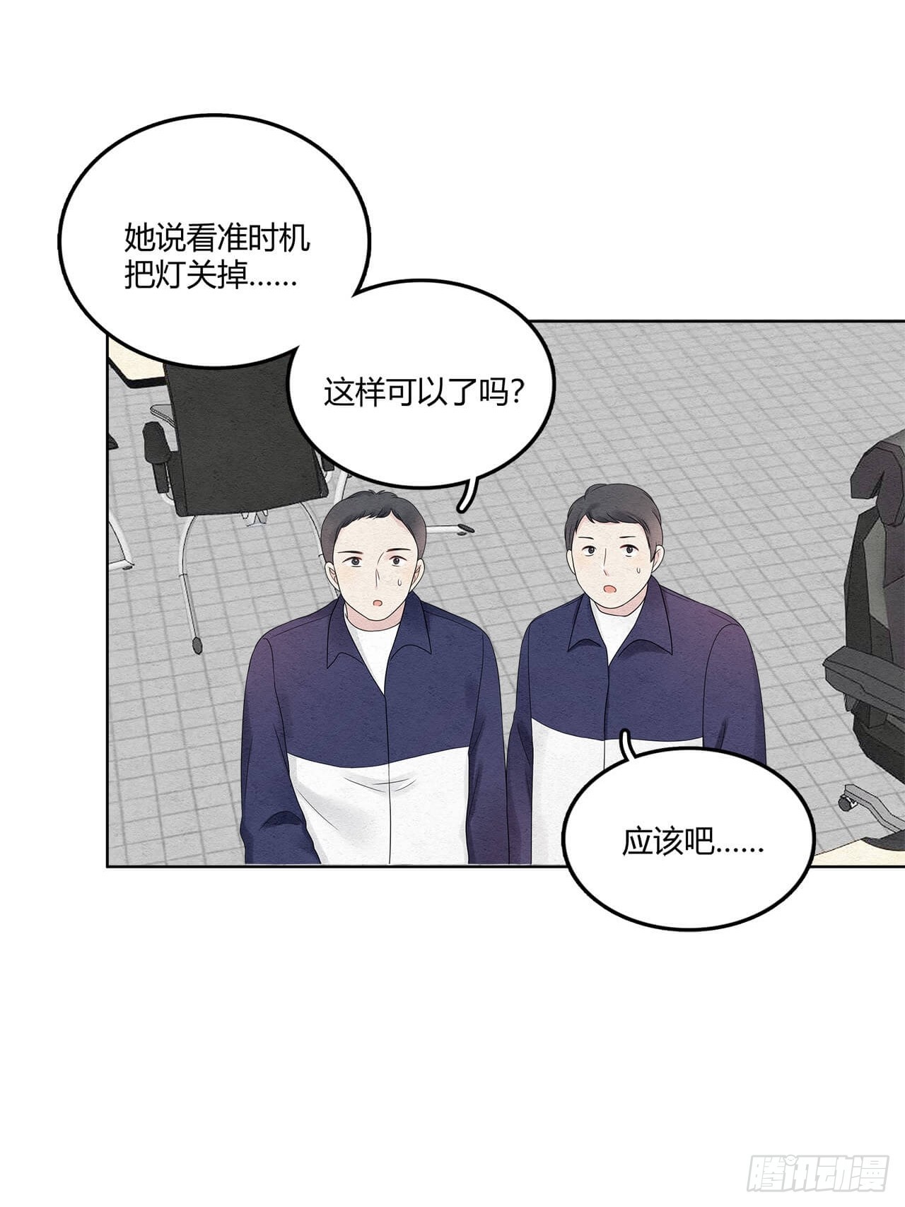第66话 熟悉的感觉15