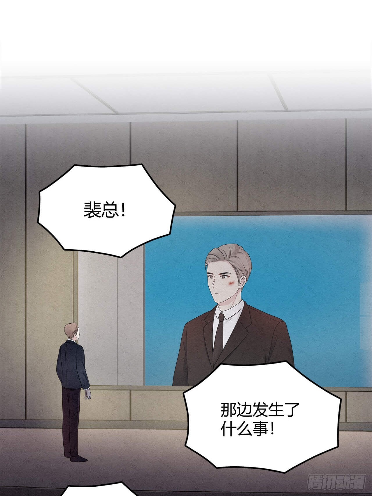 第66话 熟悉的感觉2