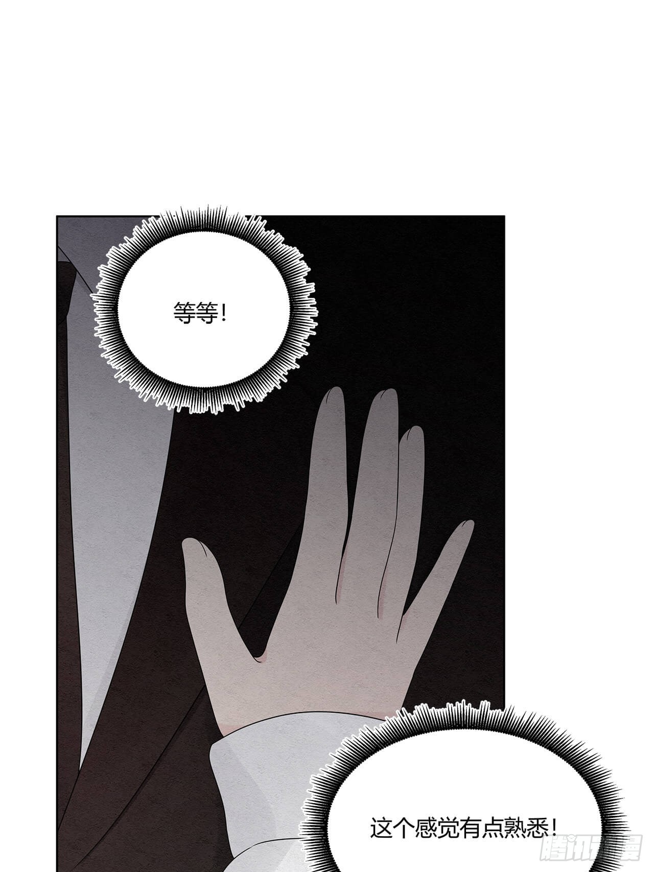 第66话 熟悉的感觉20