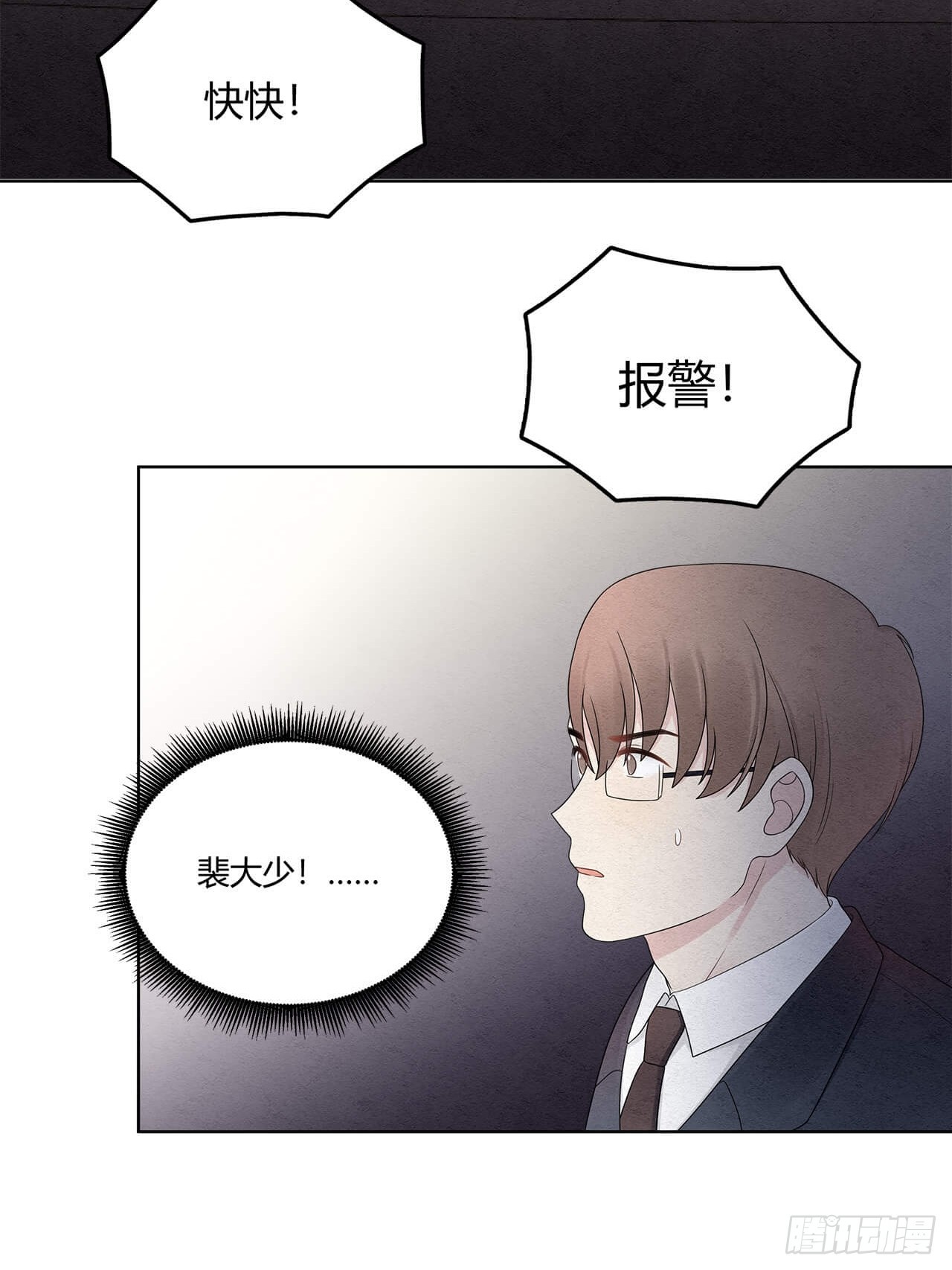 第66话 熟悉的感觉3