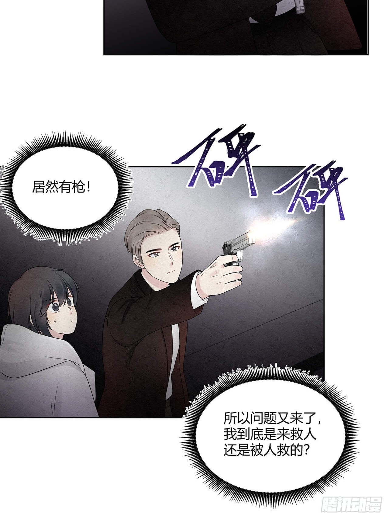 第67话 于连对不起12
