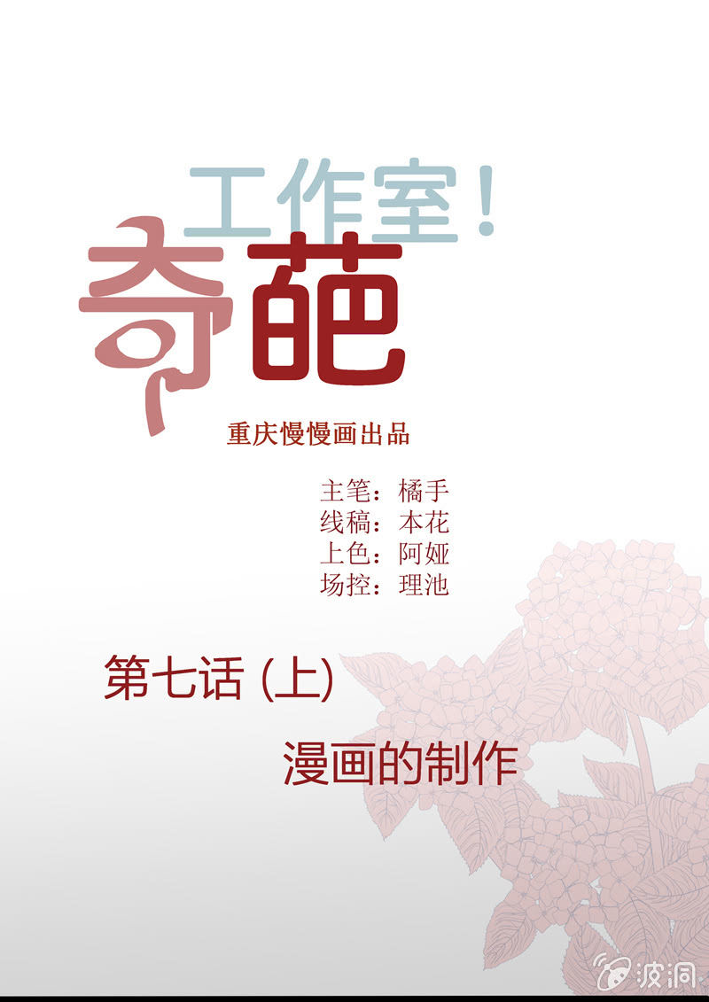 漫画的制作（上）0