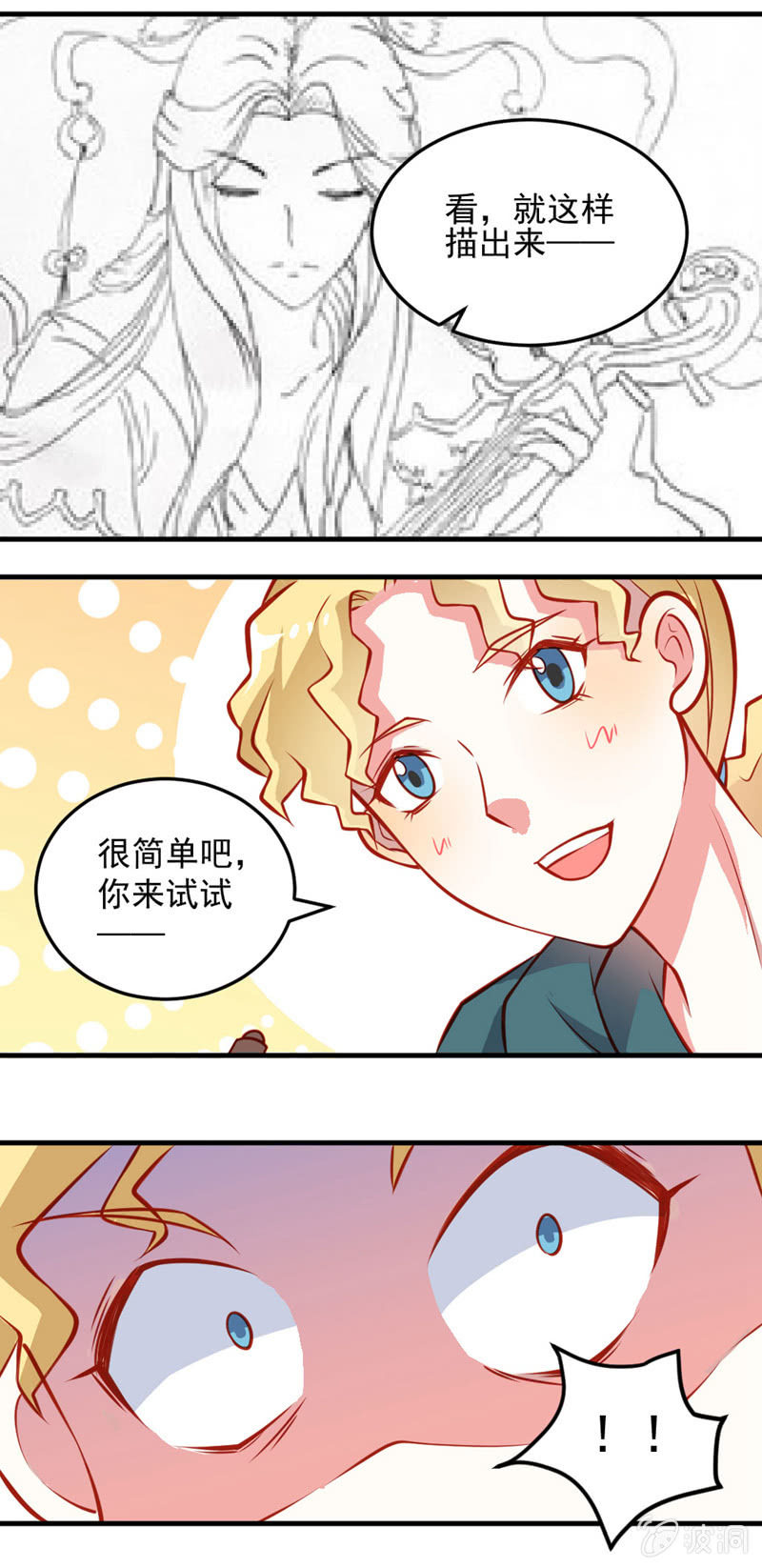 漫画的制作（上）7