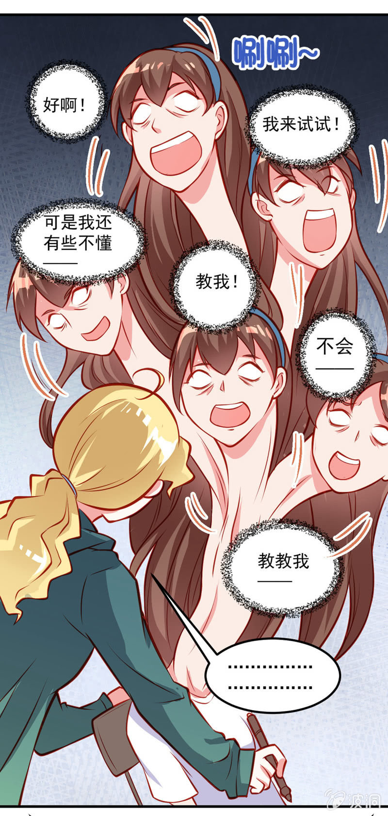 漫画的制作（上）8