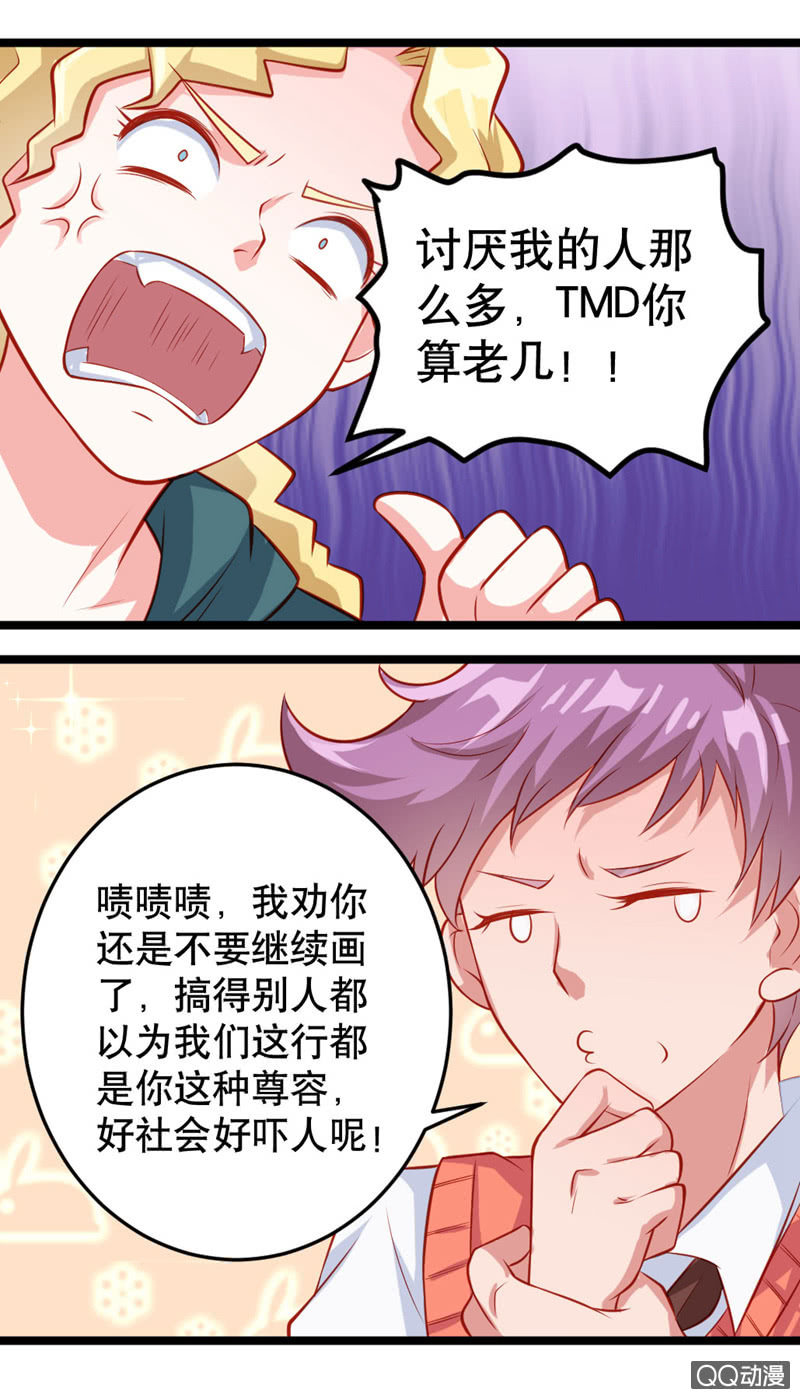 有魔气！（上）11
