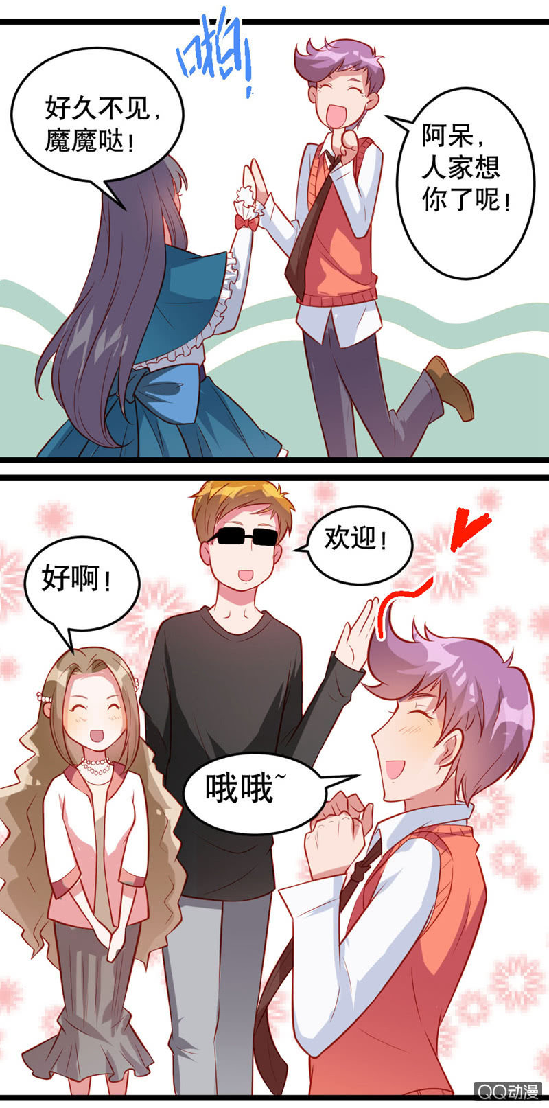 有魔气！（上）5
