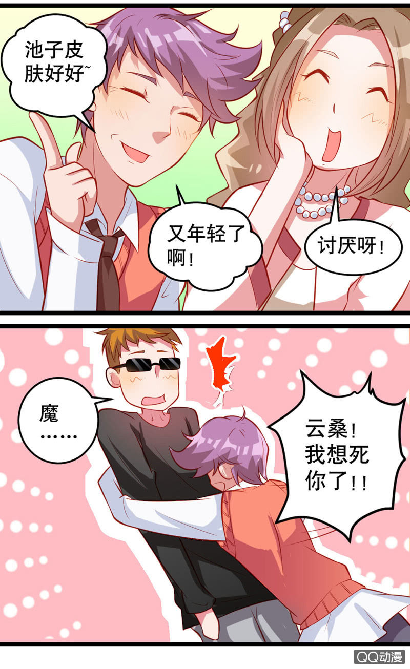 有魔气！（上）6