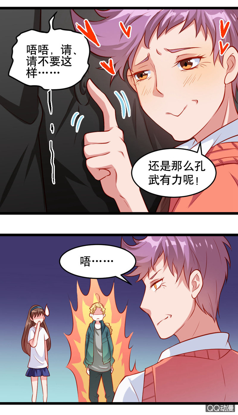 有魔气！（上）7