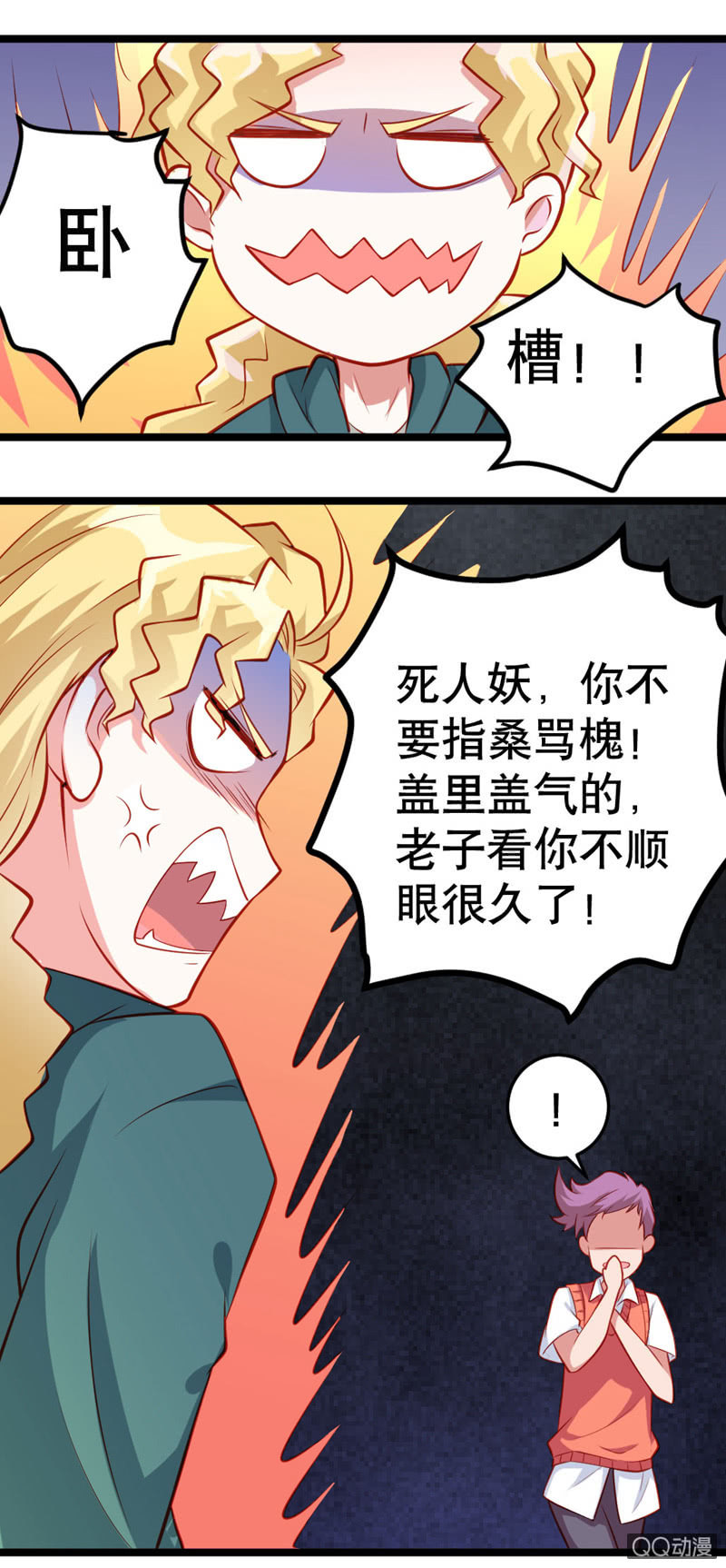 有魔气！（上）9