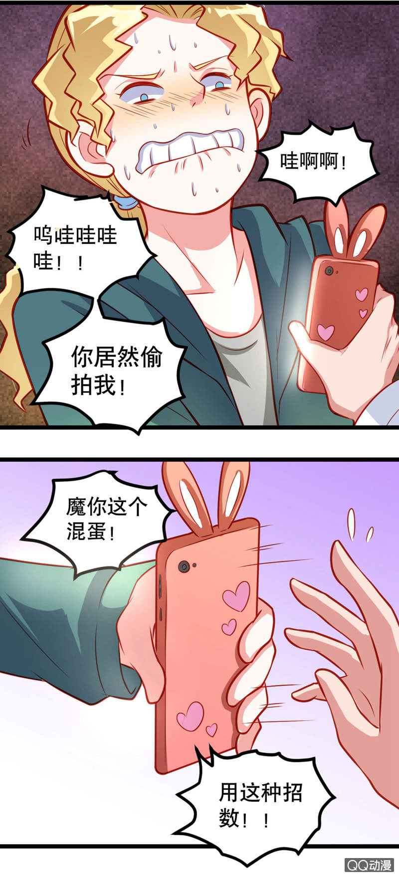 有魔气！（下）10