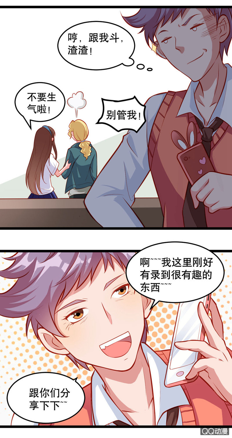 有魔气！（下）4