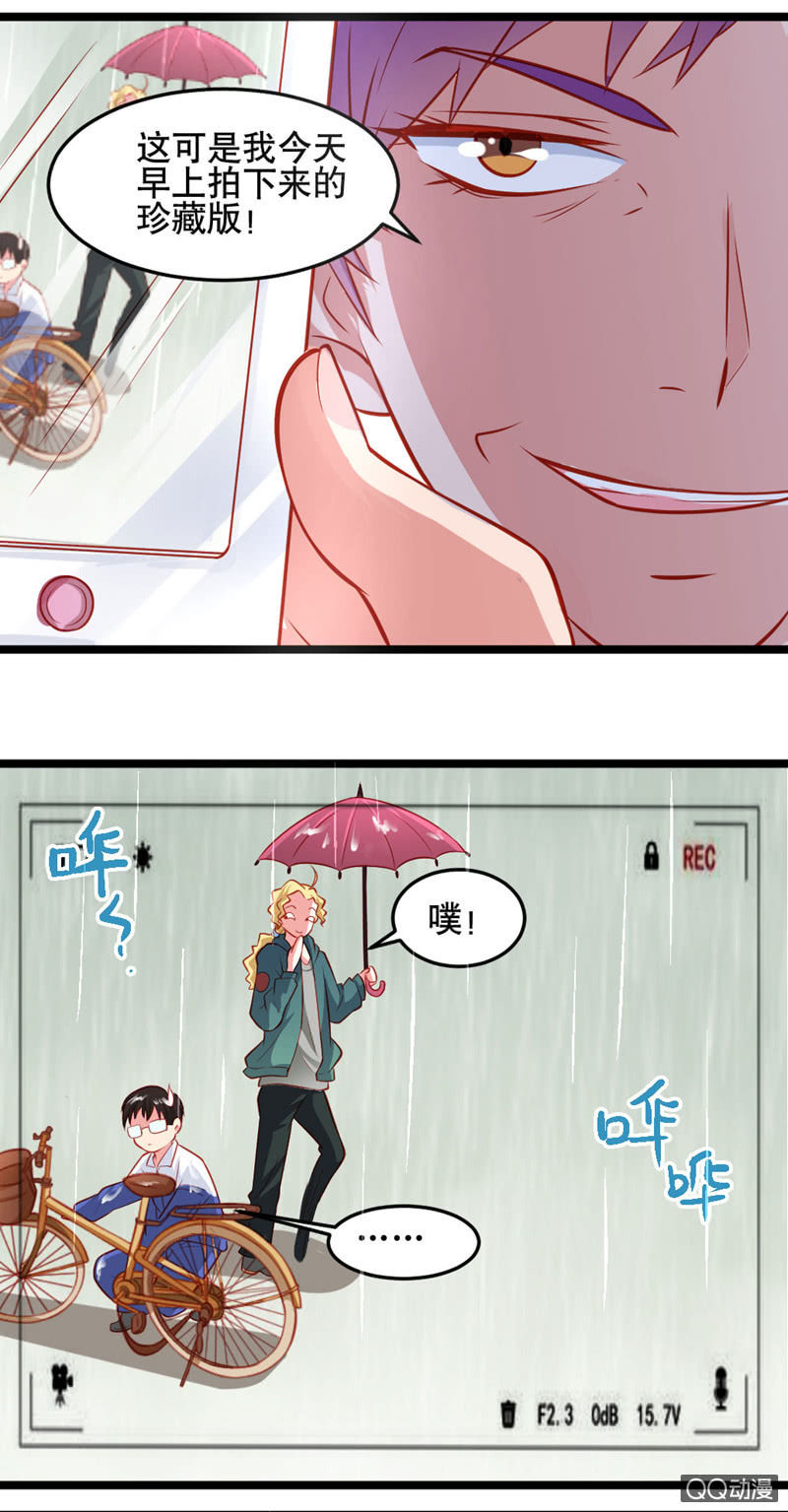 有魔气！（下）8