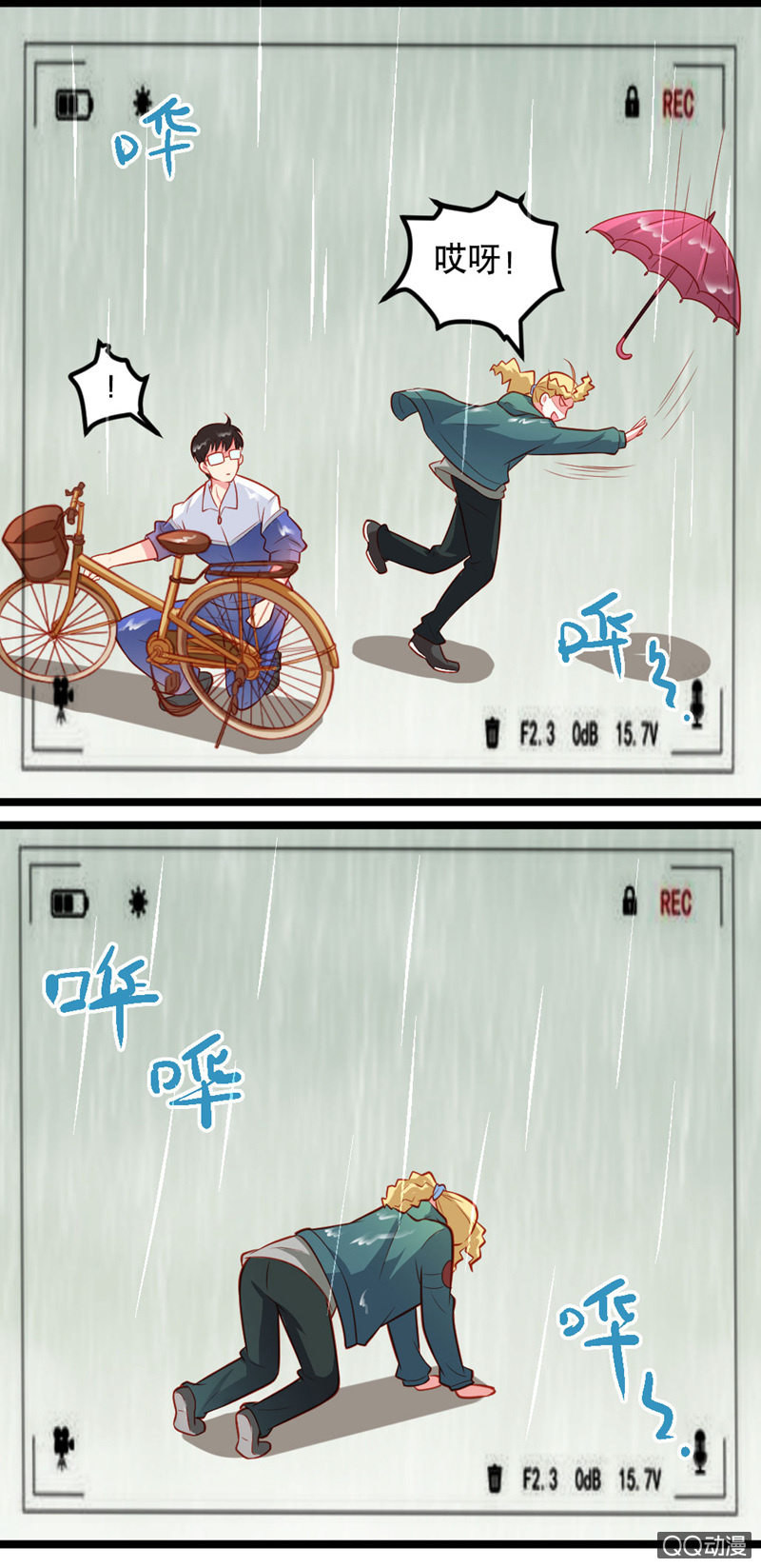 有魔气！（下）9