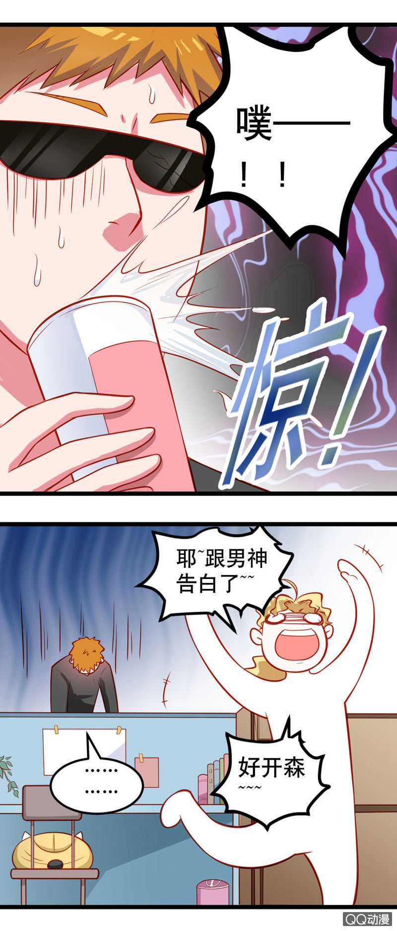 表白（下）6