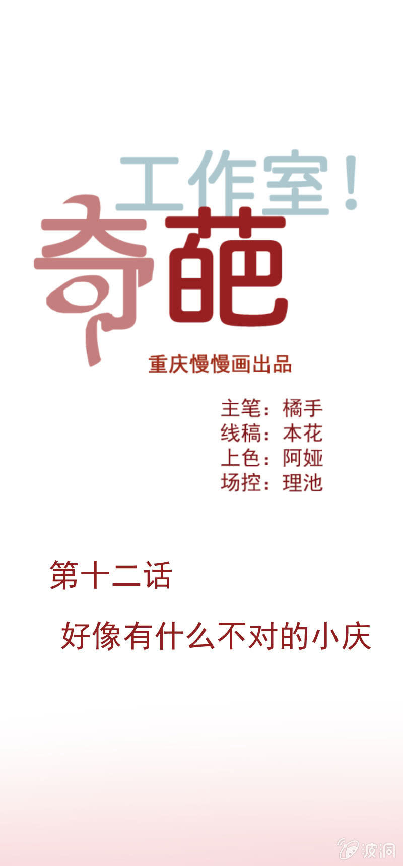 好像有什么不对的小庆0