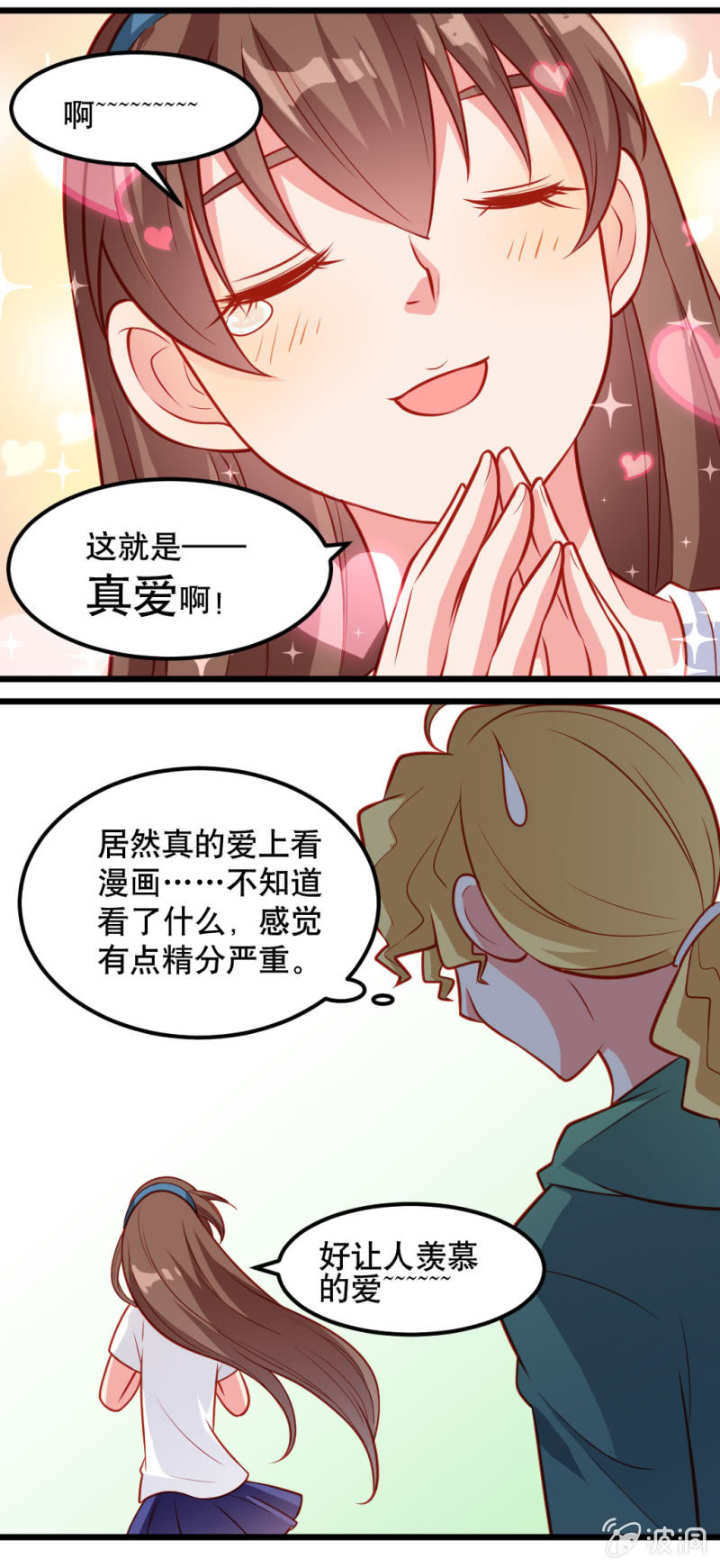 好像有什么不对的小庆12