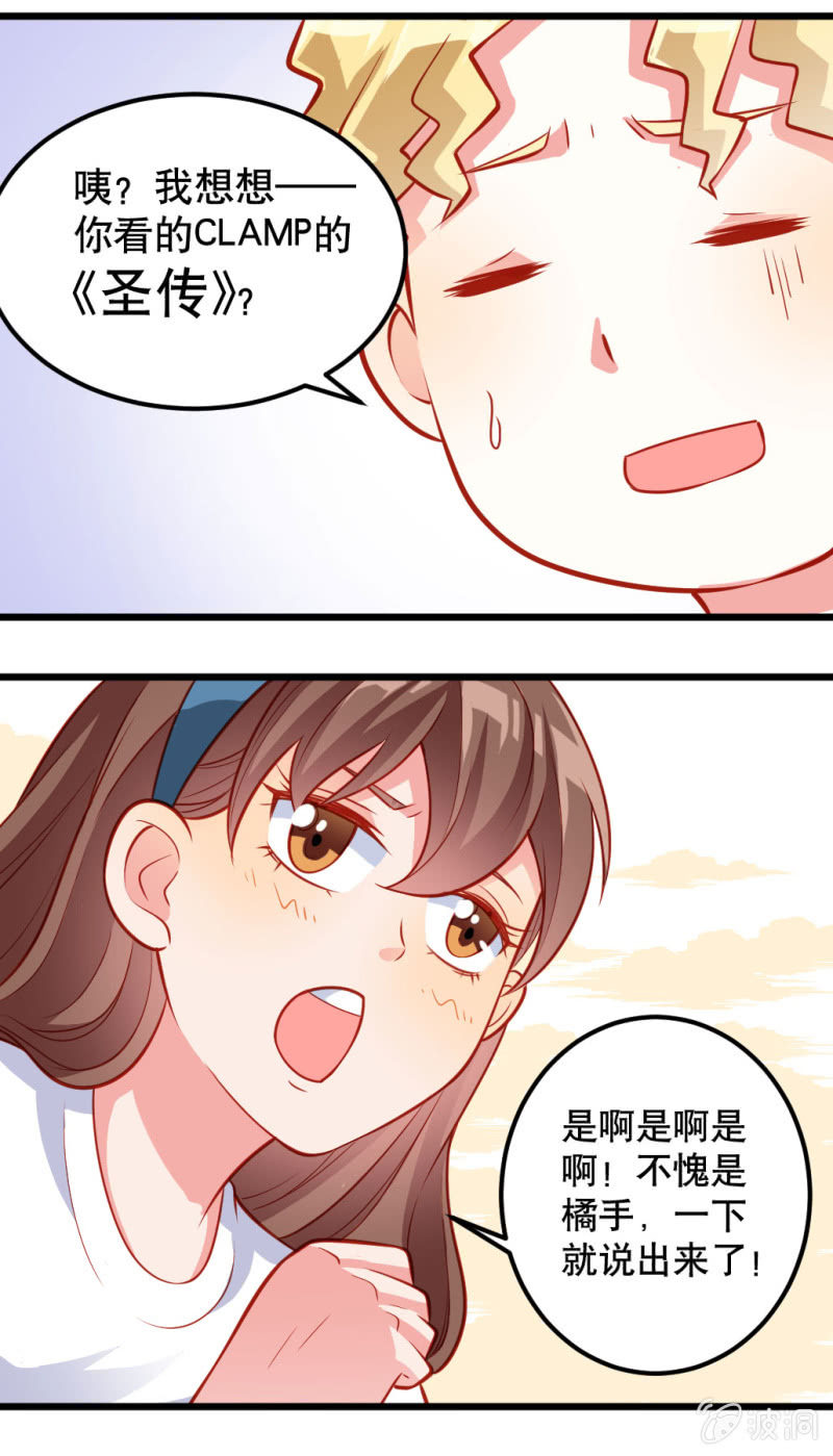 好像有什么不对的小庆13