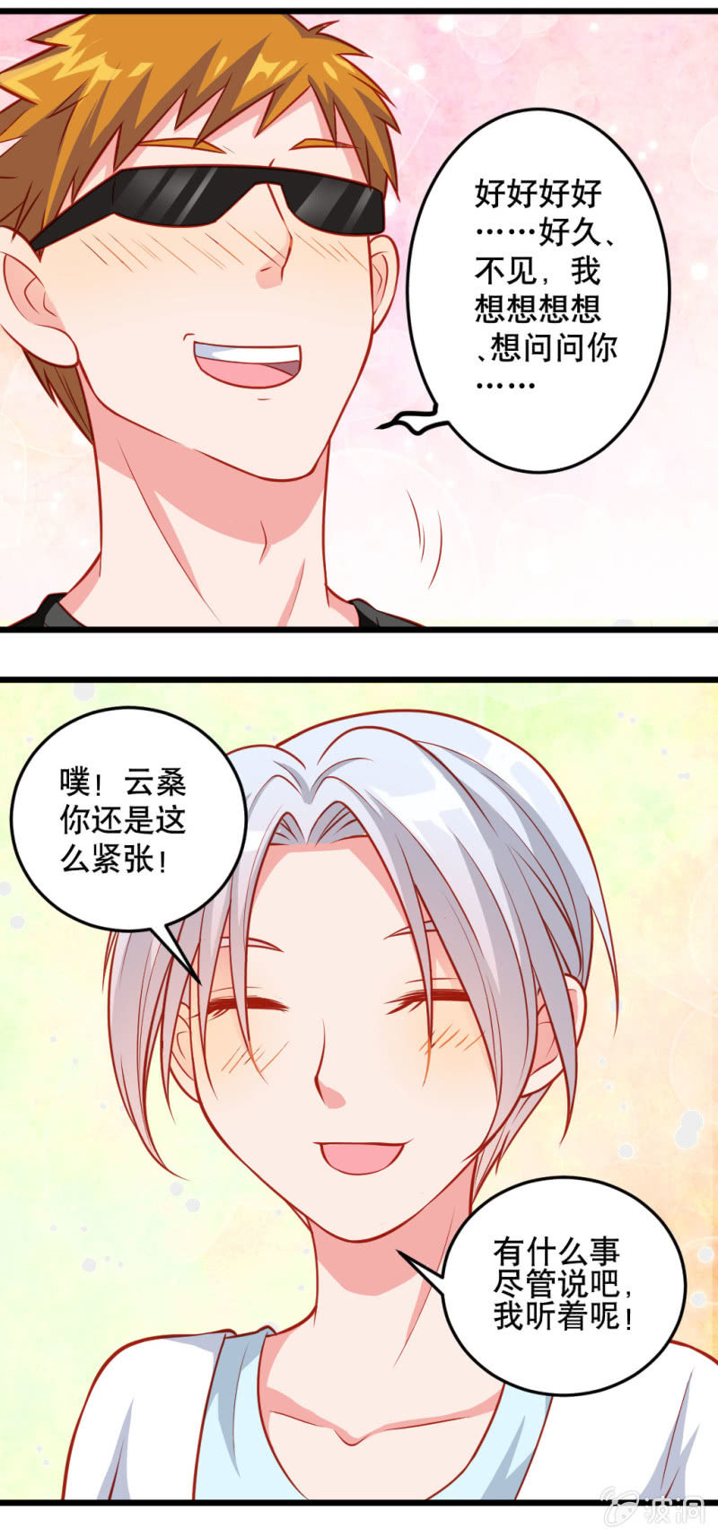 好像有什么不对的小庆3