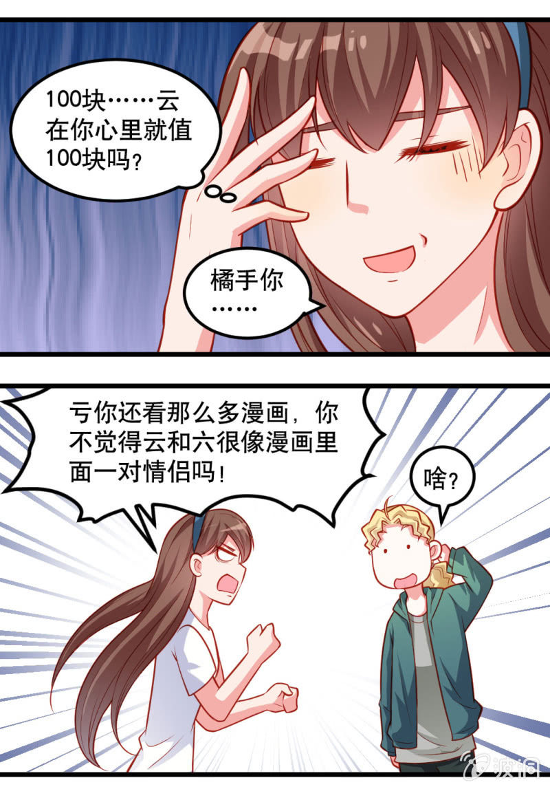好像有什么不对的小庆8