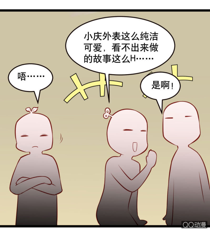 小庆的小黄片8