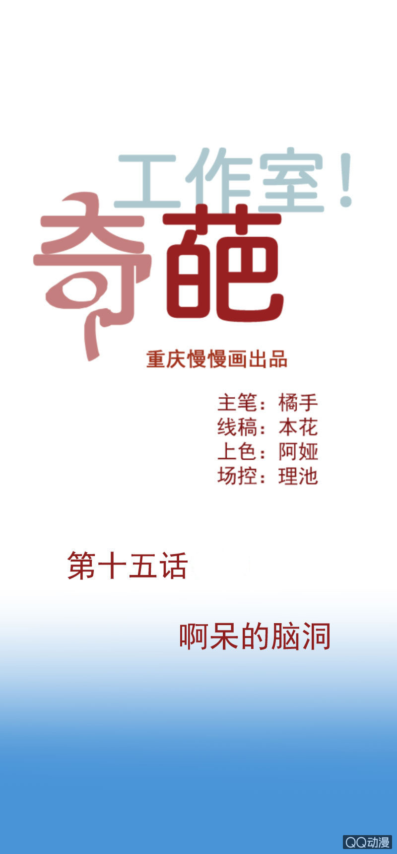啊呆的脑洞30
