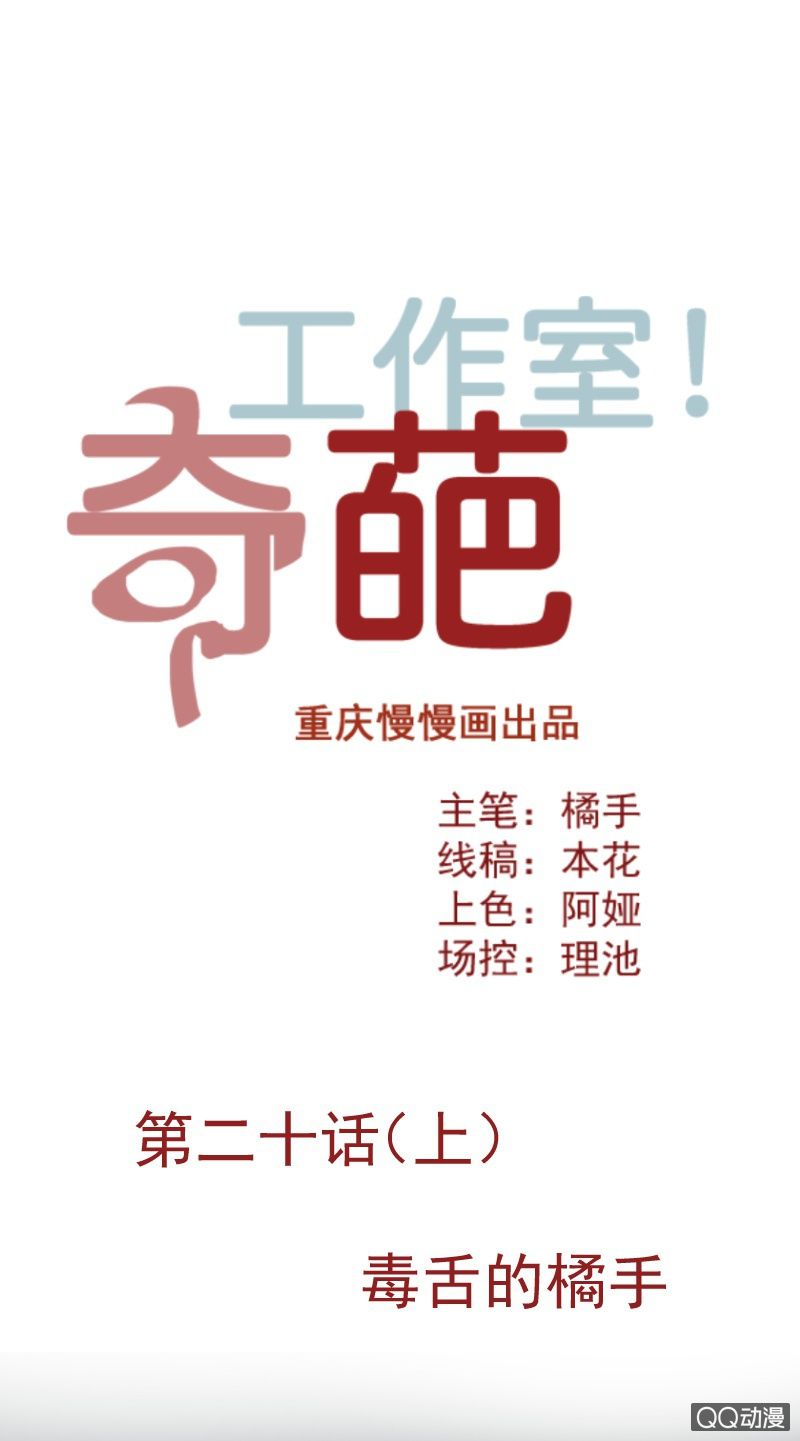 毒舌的橘手0