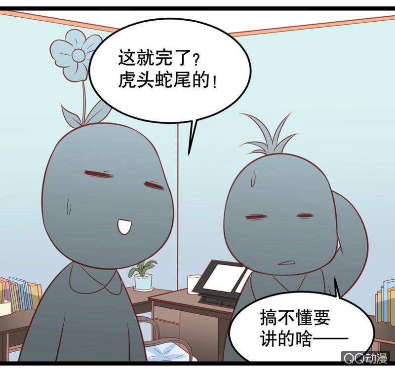毒舌的橘手13