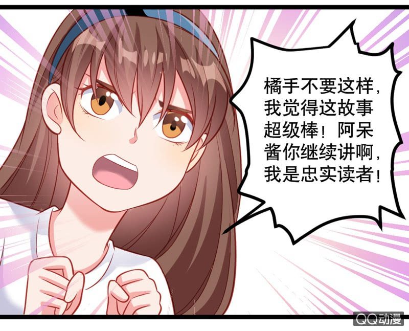 毒舌的橘手16