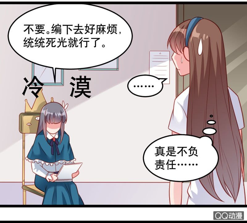 毒舌的橘手17