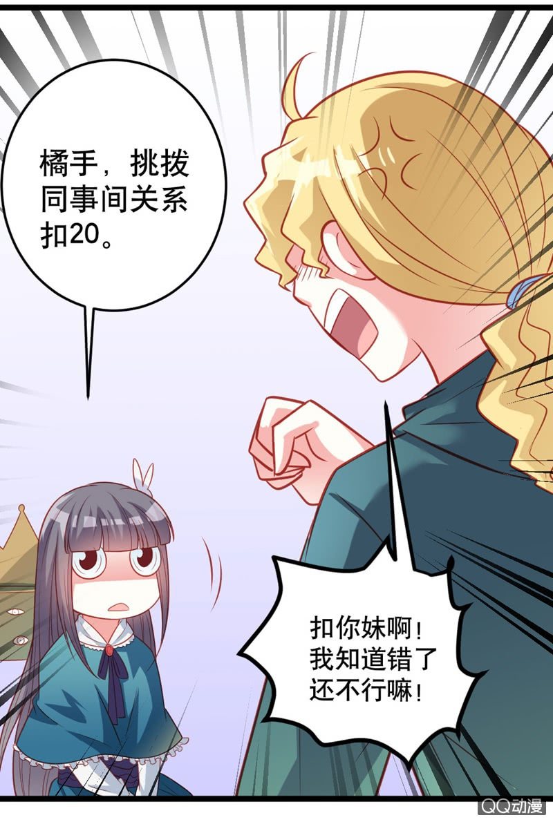 毒舌的橘手20