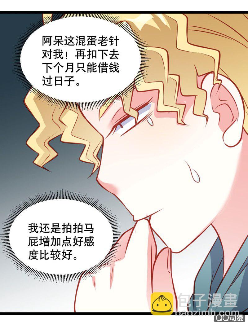 毒舌的橘手21