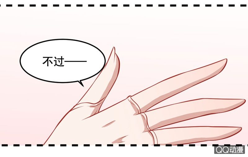 毒舌的橘手3