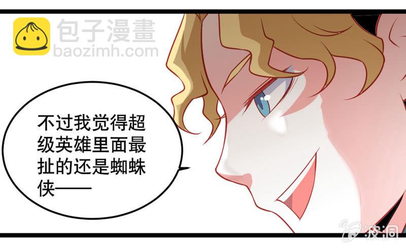 激凸的对话11