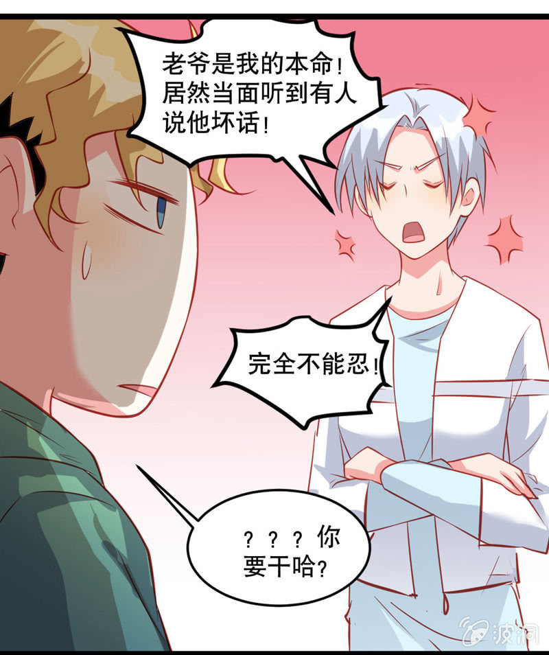 激凸的对话18