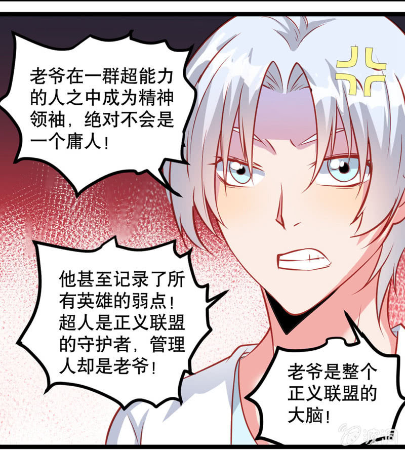 激凸的对话19
