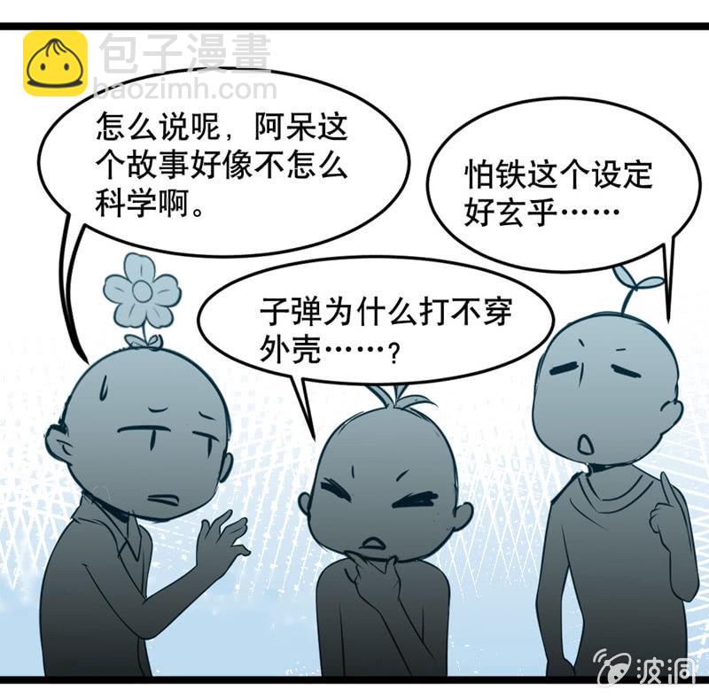 激凸的对话2