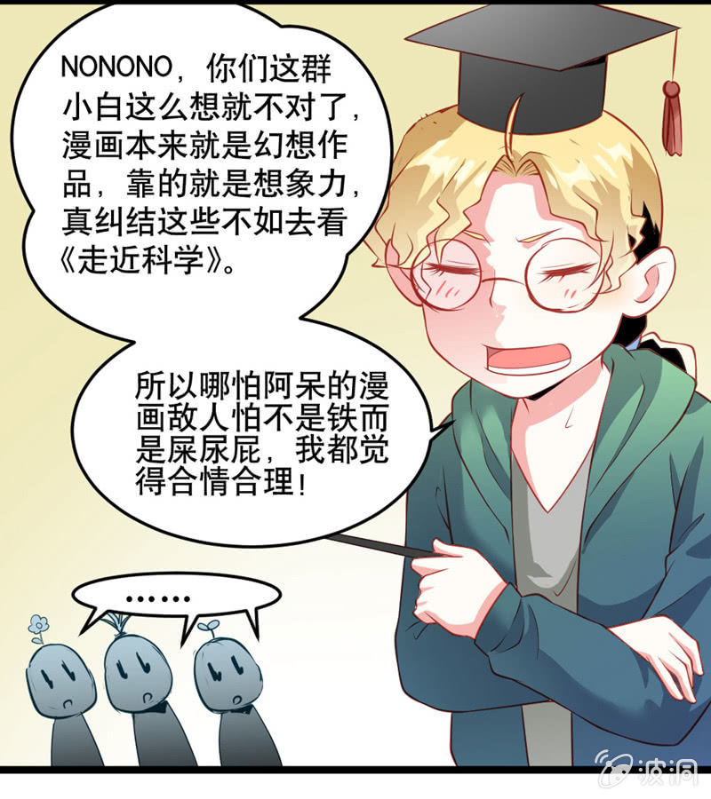 激凸的对话4