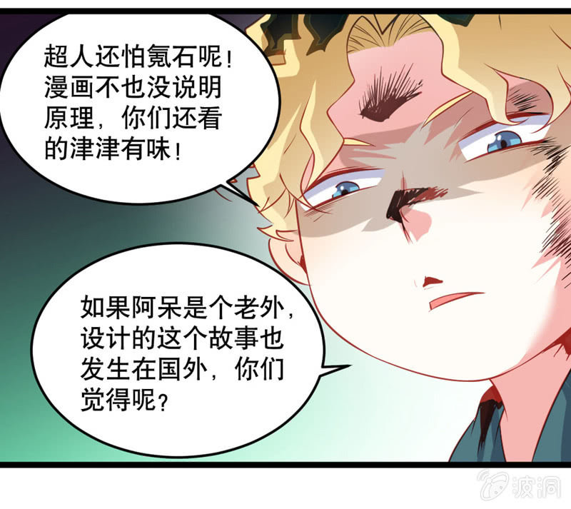 激凸的对话6