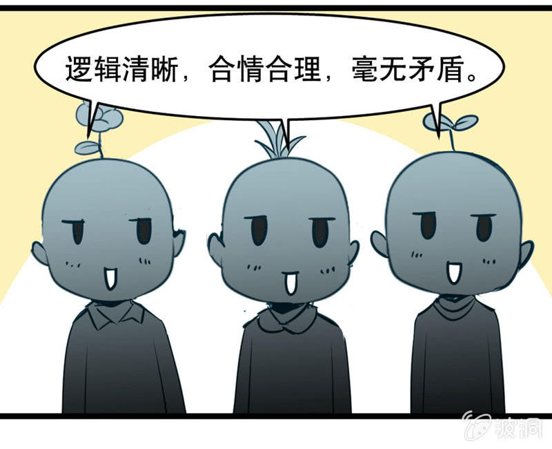激凸的对话8