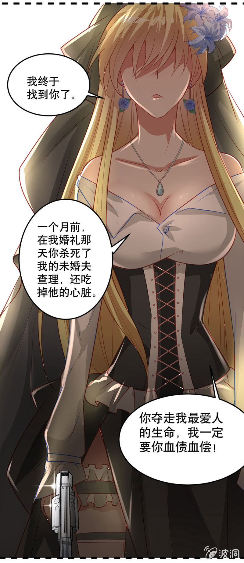 复仇的新娘16