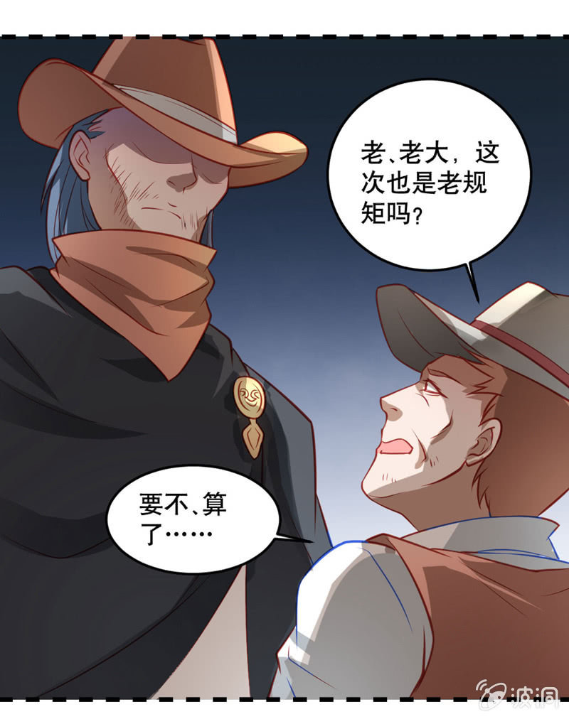 复仇的新娘6