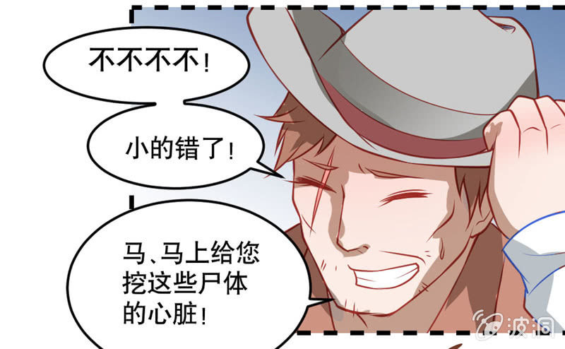 复仇的新娘8
