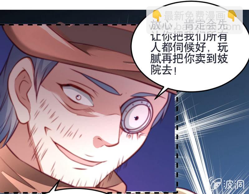 差一点被轮奸的新娘！10