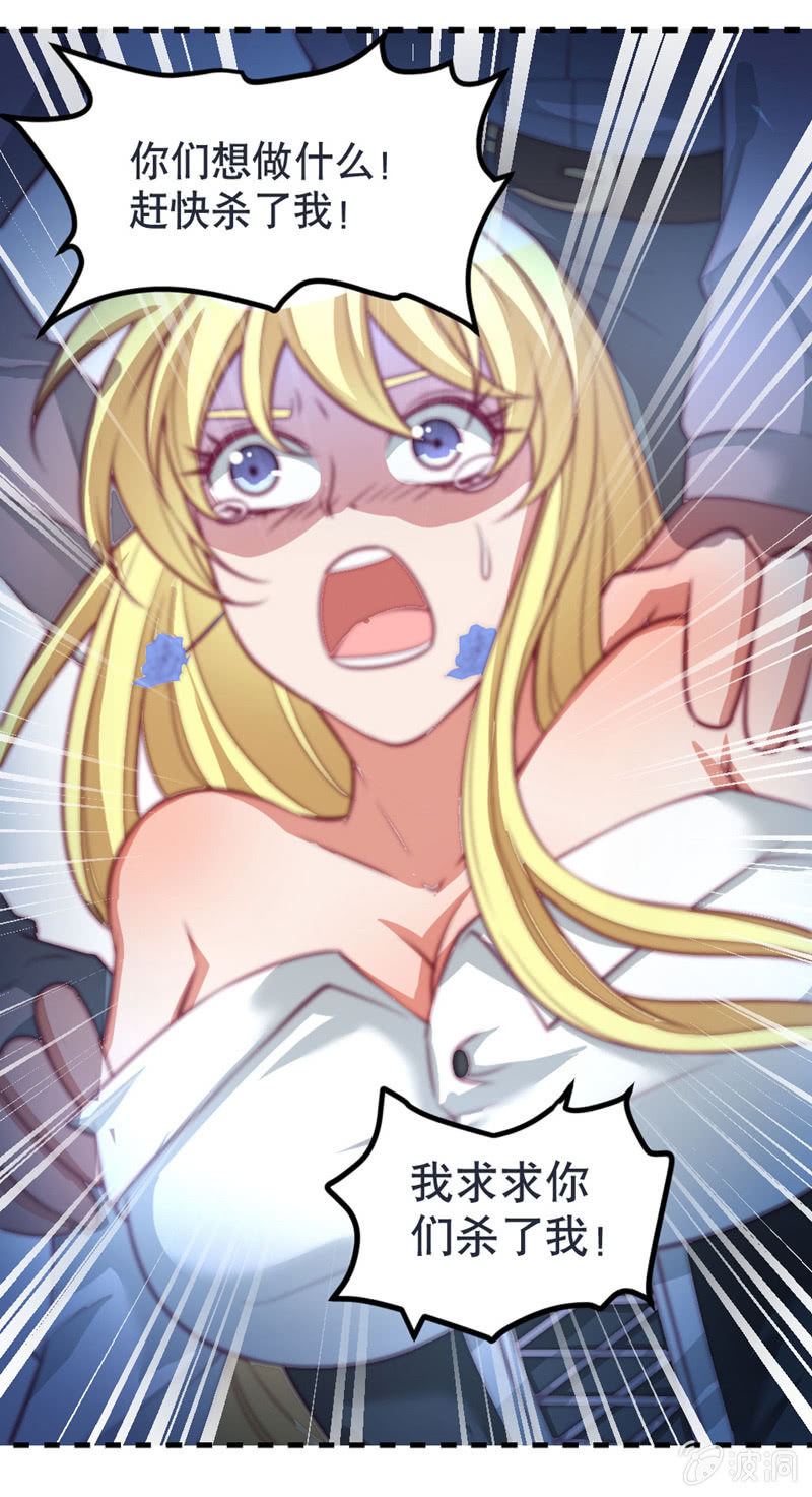 差一点被轮奸的新娘！16